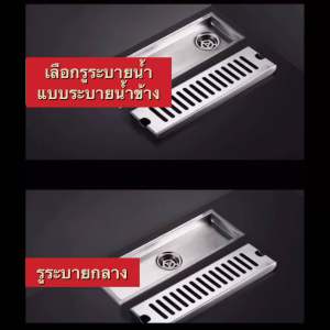 [[🇹🇭พร้อมส่ง // SUS304]]❌ไม่ขึ้นสนิม [20-120cm] SAINAM ตะแกรงน้ำทิ้งยาว ตะแกรงกันกลิ่น ตะแกรงกันแมลง สแตนเลส304 รุ่นยาว ระบายเร็วกว่าเดิม FD905