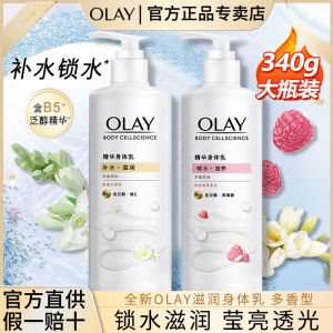 OLAY Essence Body Lotion OLAY精华身体乳 340g Large Bottle of Nicotinamide Moisturizing Body Lotion