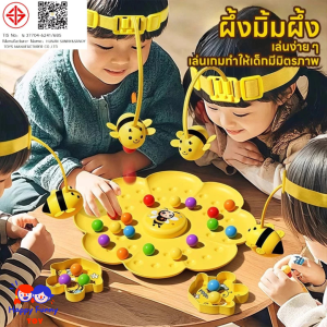 TOY😊พร้อมส่ง💯ของเล่นเกมตกปลาแม่เหล็ก รูปผึ้งน้อย สร้างสรรค์ สําหรับเด็ก เกมส์ครอบครัว ของเล่น เกมส์กลุ่ม