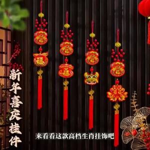 【Ship in 24H】新年装饰挂件2026马年春节挂件装饰客厅新居过年福字挂串新家布置20261118