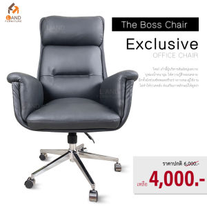 เก้าอี้ผู้บริหารพรีเมี่ยม สุดหรู ดีไซน์โมเดิร์น เบาะหนังสีดำ รุ่นF061