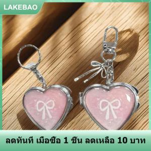 【LAKEBAO】 พวงกุญแจกระจกพับได้รูปหัวใจสุดอินเทรนด์สำหรับ Y2K พวงกุญแจโลหะสุดเจ๋งน่ารักกระเป๋าแฟชั่นกระจกขนาดเล็กห้อยจี้ของขวัญสำหรับผู้หญิง
