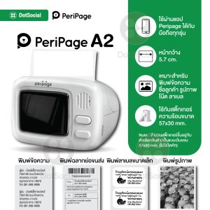 [ส่งด่วน] ของแท้ Peripage x Paperang เครื่องปริ้นพกพา A6 P1 ไร้หมึก เครื่องปริ้นสติกเกอร์ เครื่องปริ้นไร้หมึก เครื่องปริ้น MINI