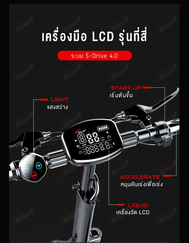 SEALUP Q23 รูปแบบล่าสุด สเก็ตบอร์ด รถยนต์ไฟฟ้า สกุ๊ดเตอร์ไฟฟา สกูตเตอร์ไฟฟ้า สกู๊ดเตอร์ไฟฟา รถไฟฟ้าผู้ใหญ่