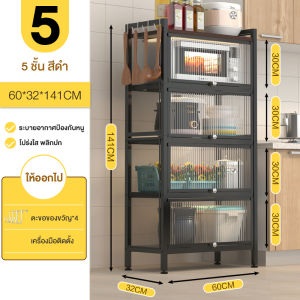 ชั้นวางของ ชั้นวางของในครัว ชั้นวางของอเนกประสงค์ ชั้นใส่ของ ชั้นวางไมโครเวฟ พร้อมตู้เก็บของและประตู สำหรับจาน ไวน์ หม้อและกระทะ โถเ สีดำ - 5 ชั้น