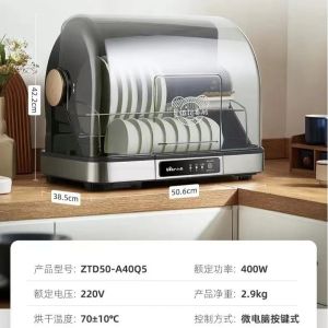 BearSterilizerCabinetA40Q5|小熊紫外线消毒柜烘干餐具奶瓶消毒机|BearUVSterilizerDryerA40Q5