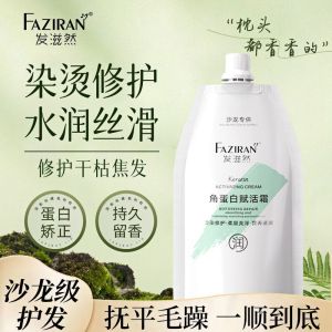 FAZIRAN Keratin Hair Mask Hair Straightener Cream Hair Treatment Anti Frizz Revitalizing Nourishing