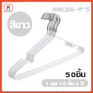 Hoptech【 ชุด 50 ชิ้น 】ไม้แขวนเคลือบสิลิโคนอย่างดี ทนร้อนทนหนาวไม่หลุดร่อนง่าย  ต้องลอง 【พร้อมจัดส่งในไทย】