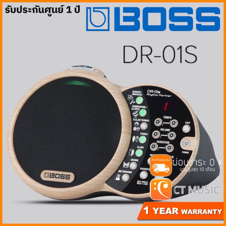 Boss DR-01S Rhythm Partner อุปกรณ์สร้างเสียงกลอง Drum