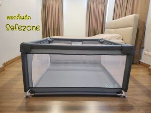 [ขอใบกำกับภาษีทักแชท] คอกกั้นเด็กตาข่าย SAFEZONE แถมผ้าอ้อม รุ่นใหม่ล่าสุด ระบายอากาศได้ดีกว่า แข็งแรง ปลอดภัย มีหลายขนาดให้เลือก