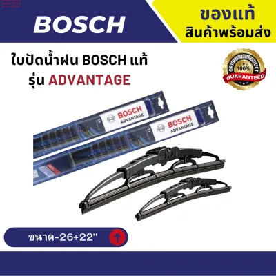 พร้อมส่ง ใบปัดน้ำฝน รุ่น Advantage พร้อมส่งสินค้าของแท้ ขายเป็นคู่ ( 2 ชิ้น ) ติดตั้งง่าย มีให้เลือกหลายขนาด