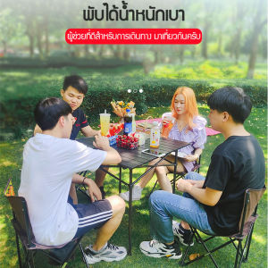 [จัดส่งในกรุงเทพ]เก้าอี้พับกลางแจ้ง เก้าอี้ปิคนิค โต๊ะพับ โต๊ะปิคนิค เก้าอี้พับพกพา เก้าอี้ชายหาดแคมปิ้ง ชุดโต๊ะและเก้าอี้พับแบบพกพา