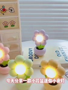 Flower Cute Bedroom Night Light Creative Bedside Ornament Cream Glue DIY Night Light Graduation Gift Table Lamp