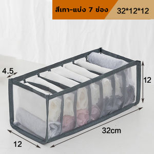 ‌กล่องเก็บชุดชั้นใน 3 in 1 แบ่งช่องสำหรับกางเกงใน ถุงเท้า และเสื้อชั้นใน แบบใส่ลิ้นชัก