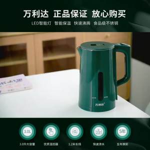 万利达全自动保温煮水壶热水壶烧水壶家用耐用304恒温大容量宿舍Penebat automatik Wanlida cerek mendidih cerek air panas cerek isi rumah tahan lama 304 suhu malar kapasiti besar asrama