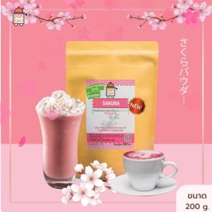 สูตรใหม่!! เครื่องดื่มซากุระ ชนิดผงสำเร็จรูป sakura mixed ขนาด 200 g.