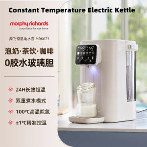 Morphy Richards constant temperature electric kettle MR6073 new household milk soaker intelligent insulation integrated kettle large capacity water dispenser 3L