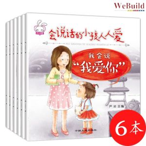 【会说话的小孩人人爱】（全套6册） 彩图注音 儿童行为习惯培养情商儿童睡前故事书 Toddler Behavior Management Chinese Children Book Buku WeBuild
