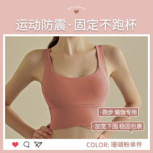 Maniyun One Piece Sports Bra Women Fixed-Cup Quick Drying Shockproof Gym Yoga Bra For Running Training Sportsbra 专业运动背心 运动内衣