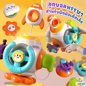 ลูกบอลสำหรับฝึกกล้ามเนื้อมือเด็กเล็ก ของเล่นเด็ก ลูกบอลหรรษาสำหรับเด็ก การฝึกจับ  6in1 ฝึกกล้ามเนื้อ เสริมสร้างพัฒนาการ