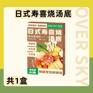 Steamboat Hotpot Soup Based 60g Sukiyaki Soup Chicken Mushroom Soup 顶空火锅底料 60g 日式寿喜烧汤底/云南菌菇汤底/广式五指毛桃鸡汤底/广式胡椒猪肚汤底