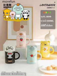 แก้วเซรามิคทรงสูง BEERUS (พร้อมฝาปิด+ช้อนลายหินอ่อน) แก้วน้ํา แก้ว แก้วเซรามิค ถ้วยกาแฟ แก้วกาแฟ500 ML YL-8049