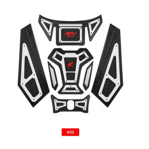 สติ๊กเกอร์กันรอยถังน้ำมัน  HONDA ADV160 สติ๊กเกอร์ ยางกันรอย (0154)