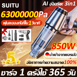 ⚡️ถูกสร้างของใช้งานการดูดฝุ่นในรถ 630000Pa 550W เพราะเครื่องดูดฝุ่นมือถือพลังแรง Car Vacuum Cleaner 4000mAh รุ่นเครื่องดูดฝุ่น ใช้เครื่องดูดฝุ่นรถ เป็นมือถือ นอกจากนี้ ที่ดูดฝุ่นในรถยนต์ เป็นเครื่องดูดฝุ่นที่มีความรู้สึกขึ้นเกี่ยวก