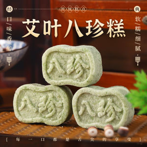 【糖尿人超爱吃】200g无蔗糖放心吃骆驼奶莲子银耳糕 坚果八珍糕 控糖 养胃 Camel Milk Lotus Seed Tremella Cake Mixed Nut Fuling 8 Treasures Pastry