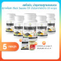 (โปรแถมรังนก) สุภาพโอสถ Black Sesame Oil อาหารเสริมเพื่อสุขภาพ ดูแลข้อเข่า เข่าเสื่อม สารสกัดน้ำมันงาดำรำข้าว 30 แคปซูล 5 กระปุก ของขวัญปีใหม่. 