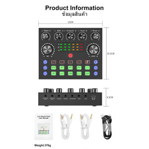 MiSanuk V8S sound card ซาวด์การ์ด เครื่องเปลี่ยนเสียงแบบพกพา Bluetooth Audio USB Stereo Headset Microphone Webcast Streamer Live