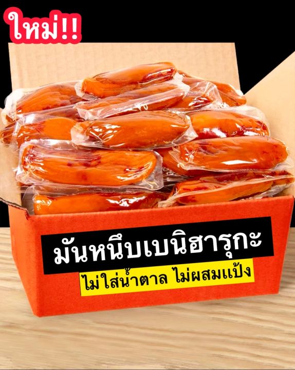 ⚡ส่งฟรี⚡**ซื้อ1 ฟรี 1** มันหนึบ มันหนึบญี่ปุ่น มันญี่ปุ่น มันหนึบ มัน ...