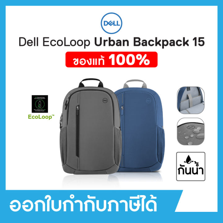 Dell EcoLoop Urban Backpack 15,15.6" กระเป๋าโน๊ตบุ๊ค เดลล์ ของแท้ 100