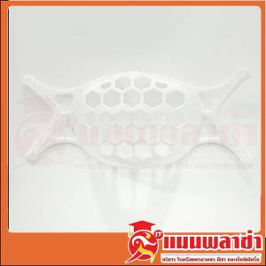 แมส หน้ากากอนามัย ซิลิโคนรองแมส