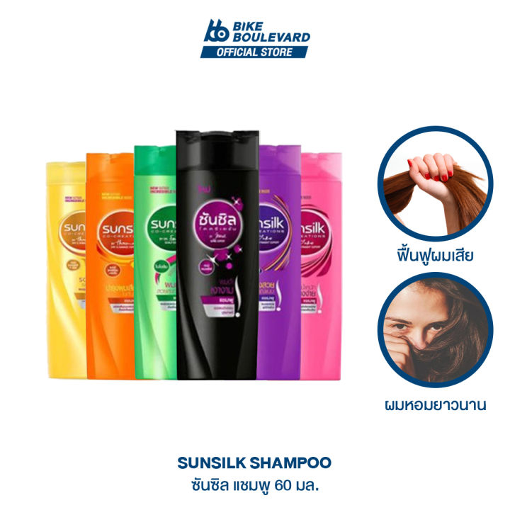 Sunsilk ซันซิล แชมพู ขนาด 60 มล. แชมพูซันซิล แชมพูบำรุงผมเสีย แชมพูบำรุงผมยาว แชมพูผมนุ่ม แชมพูสระผม