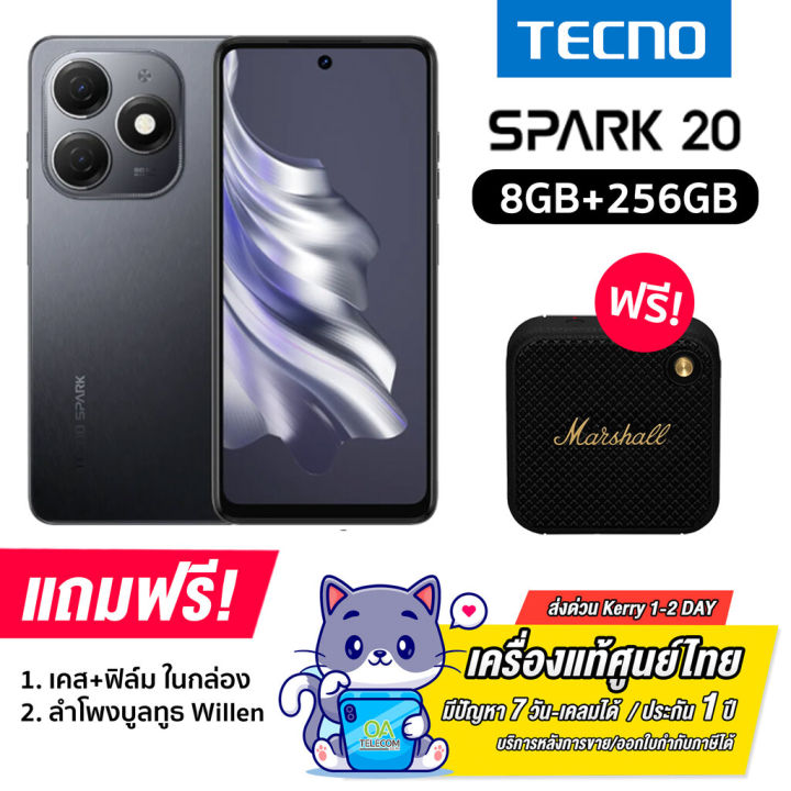 TECNO Spark 20 (8+256GB) กล้อง 50MP จอ 6.6’’ 90Hz (รับประกันสินค้าแท้ศูนย์ไทย1ปี)