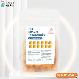 อกไก่ฟรีซดราย อกไก่อบแห้งแมว อาหารแมวหั่นเต๋า อกไก่อบแห้ง อาหารหมา ขนมสุนัข Freeze Dried Chicken cube ขนมแมวฟรีซดราย ขนมแมว อกไก่หั่นเต๋า cat food