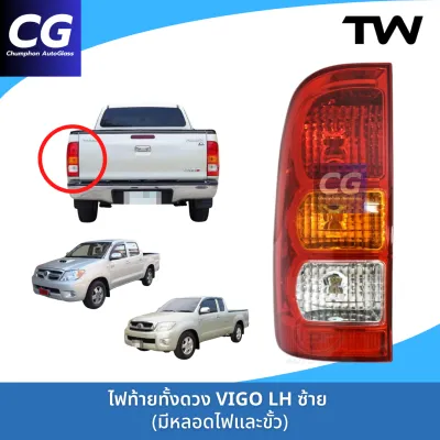 ไฟท้ายโตโยต้าวีโก้ TOYOTA VIGO ปี 2004-2011 วีโก้รุ่นแรก วีโก้สมาร์ทแค๊ป ยี่ห้อตราเพชร (DIAMOND)