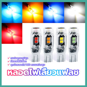 ไฟเลี ้ ยวกระพริบ t10 หลอดไฟสัญญาณไฟเลี ้ ยวแฟลช ใช ้ ได ้ ทั ้ งรถจักรยานยนต ์ และรถยนต ์ ทนต ่ ออุณหภูมิสูง
