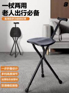 Walking Stick With Seat Elderly Walking Stick For Elderly Chair Folding Stool Outdoor Portable Aluminum Alloy Thickened with Cane Walking Stick For Elderly