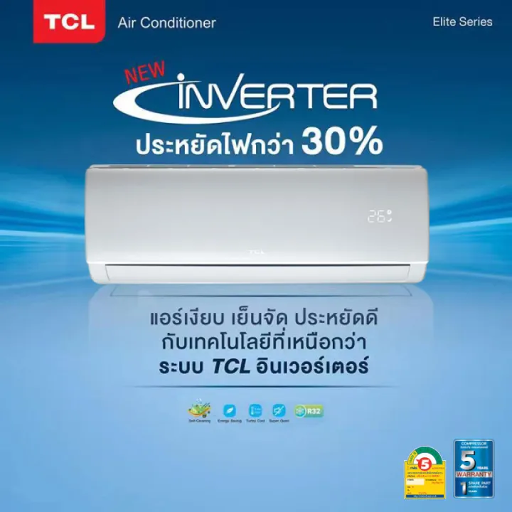 TCL TAC-XAL09CH แอร์ ขนาด 9,490 BTU ระบบ Inverter เครื่องปรับอากาศติดผนังรุ่น TAC-XAL09CH แอร์ เครื่องปรับอากาศ https://lnwchill.com