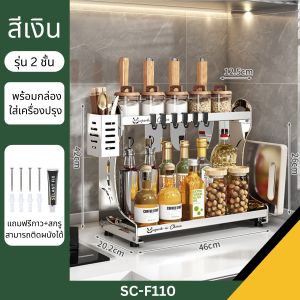 ชั้นวางเครื่องปรุง 2/3 ชั้น ชั้นวางของในครัว สำหรับวางของในครัว ที่วางแก้วน้ำ