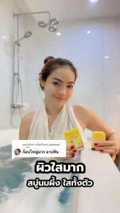 D-NIE D-NICE 3 IN 1 SOAP ดีนี่ ดีไนซ์ ทรีอินวันโซพ สบู่นมผึ้ง ช่วยให้ผิวกระจ่างใส ลดเลือนจุดด่างดำ ขจัดขี้ไคลหมดจด ฟองนุ่มกลิ่นหอมผ่อนคลาย โปรซื้อ 3 ได้ถึง 6