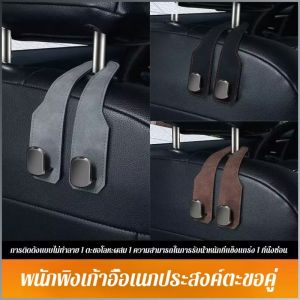 อุปกรณ์จัดเก็บข้อมูล มัลติฟังก์ชั่น ตะขอรถ มีสไตล์และหรูหรา ที่ซ่อนอยู่ มั่นคง แข็งแรงและทนทาน