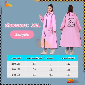 เสื้อกันฝน เสื้อกันฝนผู้ใหญ่ ชุดกันฝน ลายการ์ตูนน่ารัก ใส่เดิน ใส่ขับมอเตอร์ไซต์ได้ ใหญ่พิเศษ ผ้าหนาอย่างดี ผ้า EVA หนา