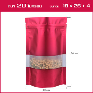 ถุงฟอยด์ ถุงฟอยล์สี ถุงซิปล็อคก้นตั้ง ถุงซิป หน้าต่างสี่เหลี่ยมใส(50 ใบ)