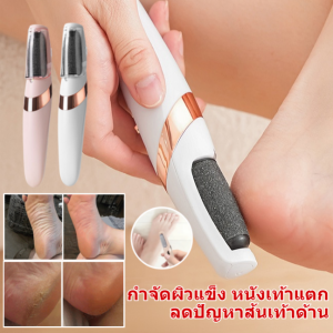 อุปกรณ์พยาบาล ชาร์จสะดวก อุปกรณ์ดูแล ซ่อมแซมปัญหาเท้า อัตโนมัติ มีประสิทธิภาพ อายุการใช้งานแบตเตอรี่ยาวนาน