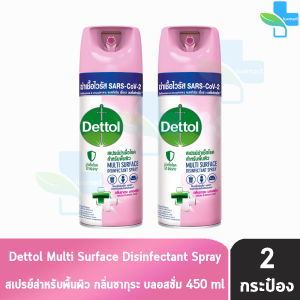 Dettol Spray เดทตอล สเปรย์ฆ่าเชื้อโรค สำหรับพื้นผิว กลิ่นซากุระ บลอสซั่ม 450 มล. [2 กระป๋อง สีชมพู] KK 2125