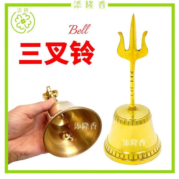三叉铃道教阴阳铃铛/手摇铜铃/摇铃/三清铃Bell 20Cm Metal Craft Bell