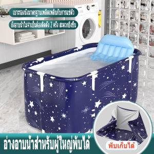 พนักพิ อ่างอาบน้ำ อ่างอาบน้ำพับได้ 120*60*50 วัสดุป้องกันอุณหภูมิ 6 ชั้น อ่างพับได้ผู้ใหญ่ พับ 10 วินาทีติดตั้งง่าย อ่างแช่น้ำสำหรับผู้ใหญ่ อ่างน้ำพับได้ อ่างอาบน้ำผู้ใหญ่